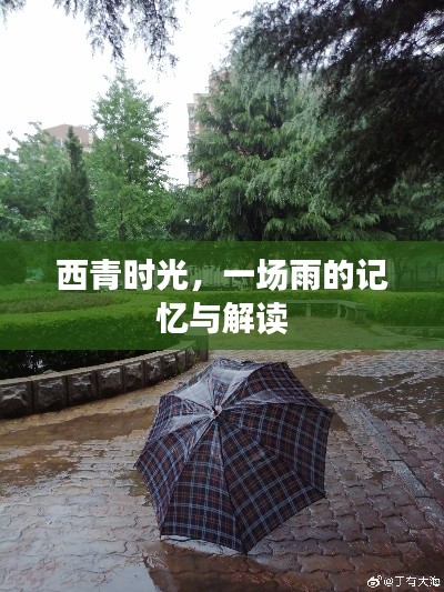 名士风流 第3页