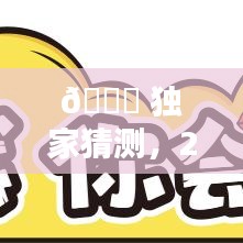 博古通今 第3页