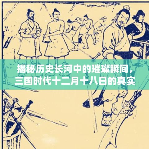 放浪形骸 第4页