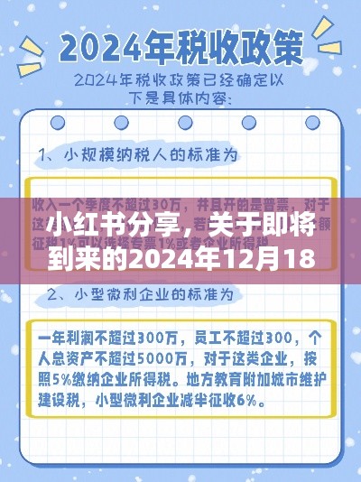 程门飞雪 第3页
