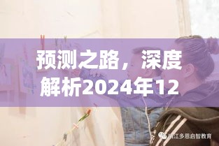 暗室屋漏 第3页