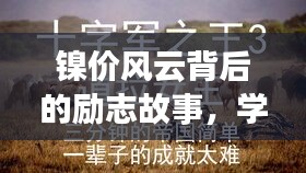 百不获一 第3页