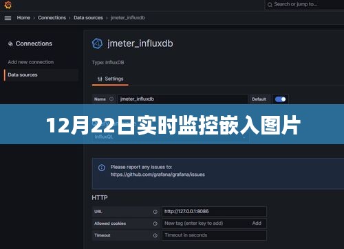 12月22日实时图片监控动态展示