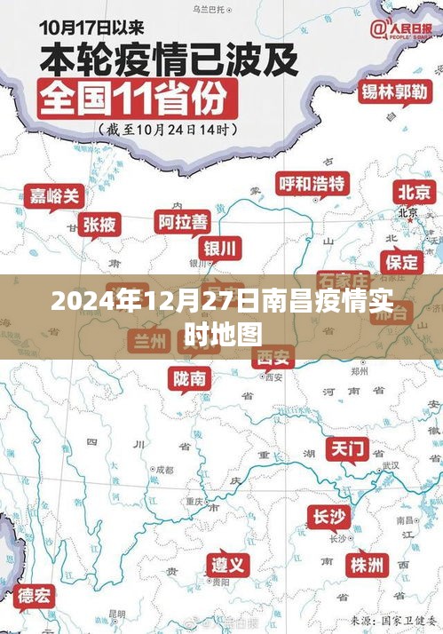 南昌疫情实时地图(最新更新至2024年12月)