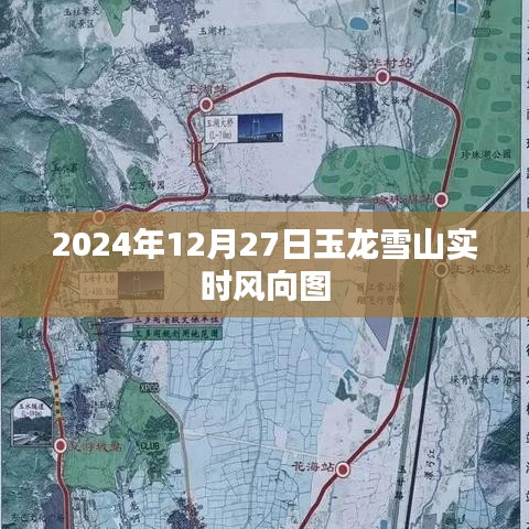 玉龙雪山风向图实时更新(最新日期)