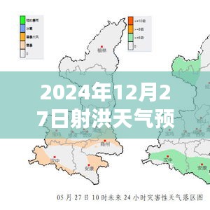 射洪天气预报实时温度表(最新更新至2024年)