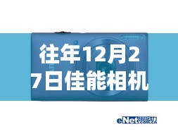 佳能相机实时投屏技术革新摄影体验快报