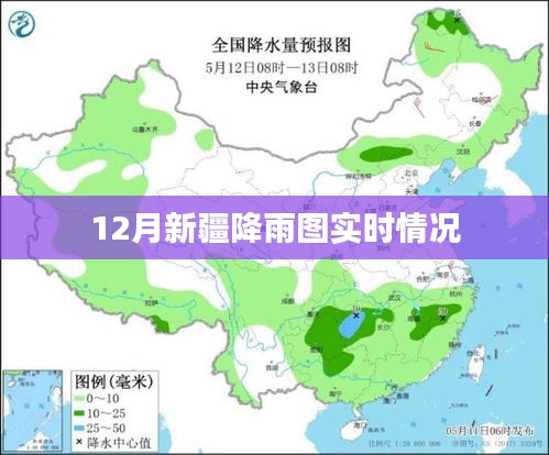 新疆12月降雨实时图概况