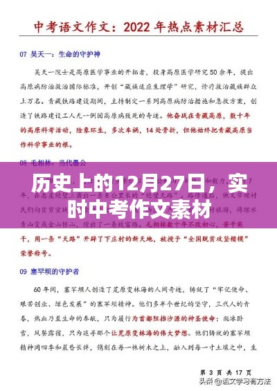 鸟吏鼈官 第3页