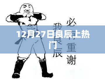 箪瓢陋室 第3页