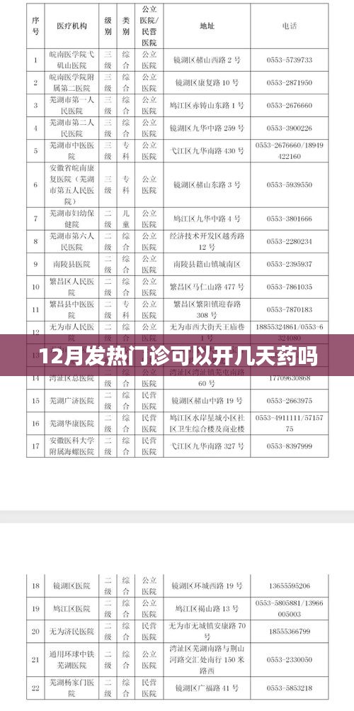 水浄鹅飞 第3页