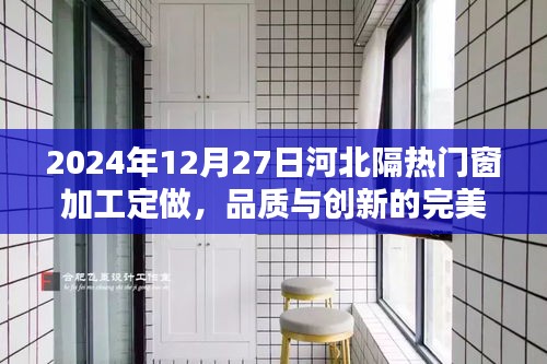 河北隔热门窗加工定做,品质创新完美结合