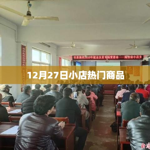 雪中送炭 第3页