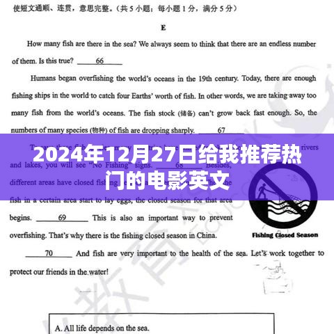 推荐热门电影英文介绍,带你走进电影世界,不容错过!