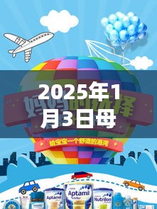 天南地北 第3页