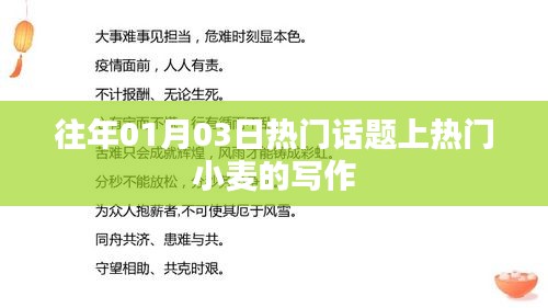 张骞乘槎 第3页