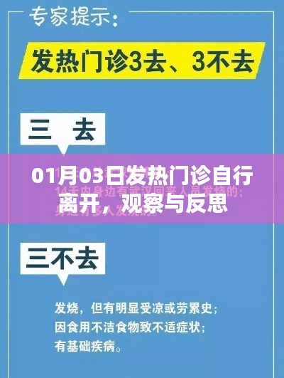打马虎眼 第3页