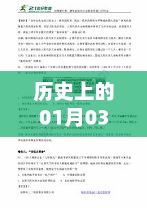飞珠溅玉 第3页