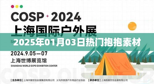 反朴还淳 第3页