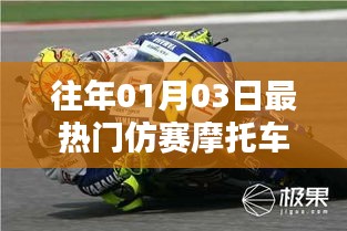 展翅欲飞 第3页