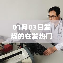勇往直前 第3页