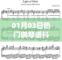 抖音热门钢琴谱精选集(每日更新)