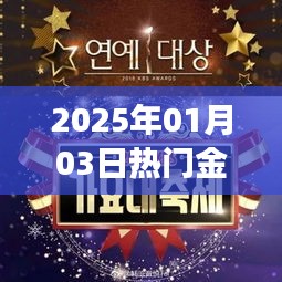 2025年热门金曲纯音乐加长版赏析