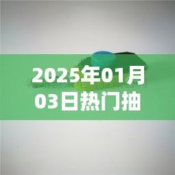 新年新趋势,热门抽水器推荐(日期,XXXX年)
