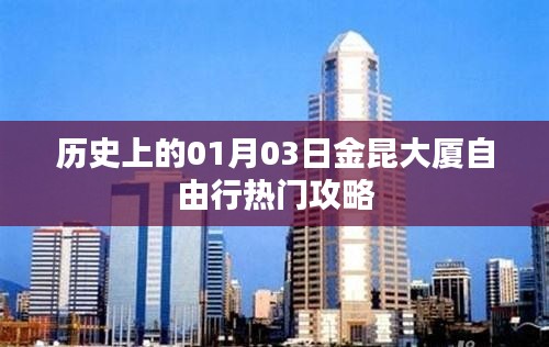 贵险贱璧 第3页