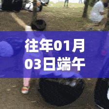 端午佳节热门景点回顾,历年人气之选