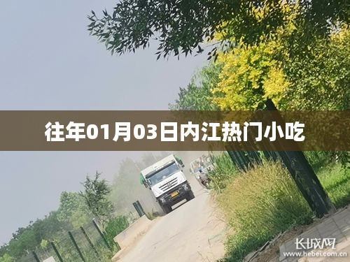 朱唇粉面 第3页