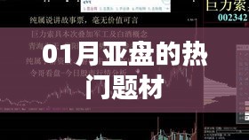 春雨贵如油 第3页