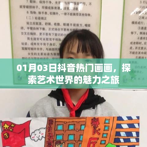 步履如飞 第3页