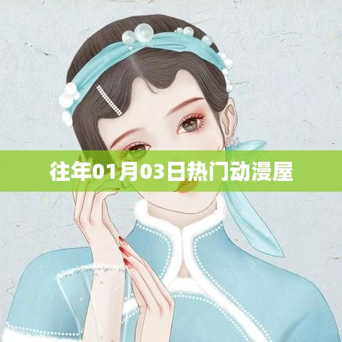 蠉飞蠕动 第3页
