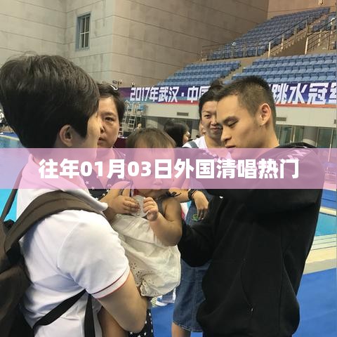 富贵不能淫 第2页