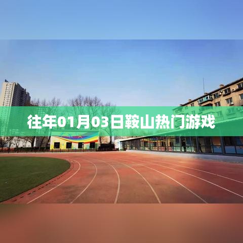 蜎飞蠢动 第3页