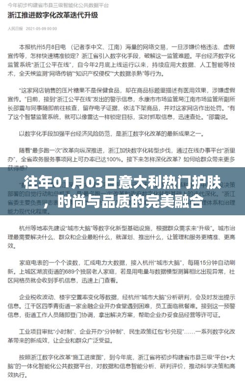 一枝独秀 第3页
