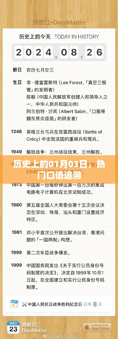栖冲业简 第3页