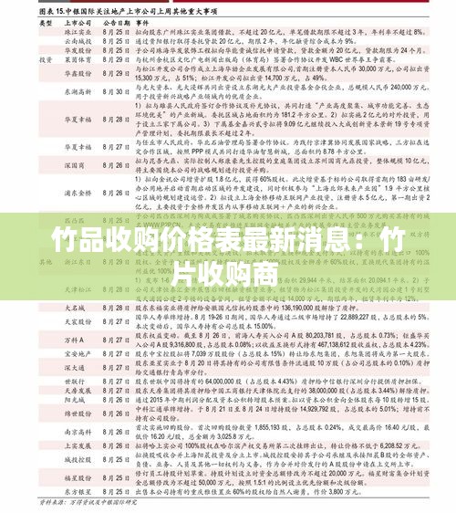 披肝沥胆 第2页