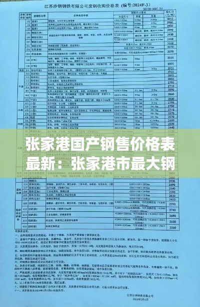漫天飞舞 第3页