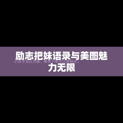 矫揉造作 第3页