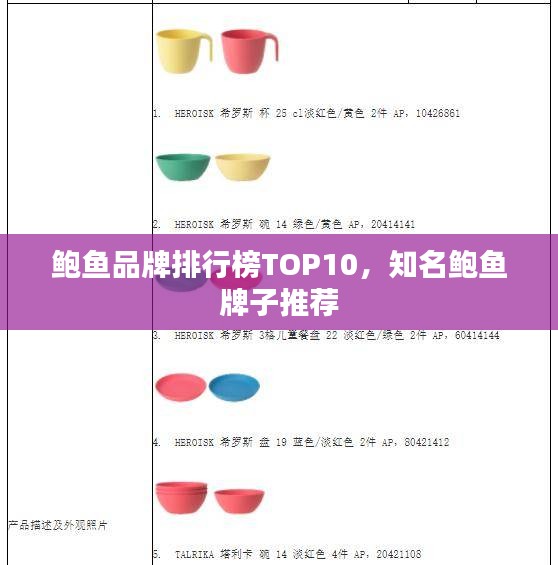 踊贵屦贱 第3页