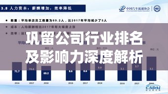 民贵君轻 第3页