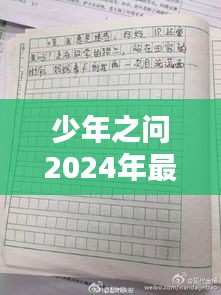 虫书鸟篆 第3页