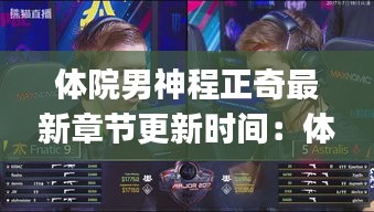 赤鸟夹日 第3页