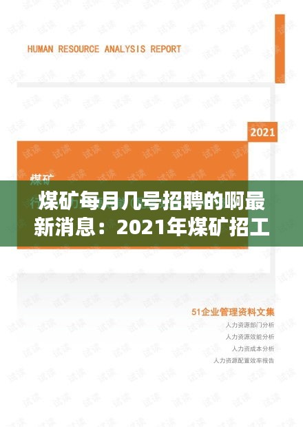 一往无前 第3页
