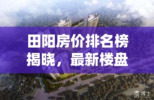 夯雀儿先飞 第3页