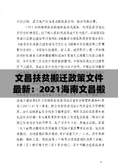 腾龙换鸟 第3页