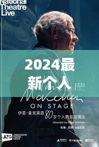 2024最新个人电影:2022年最新的电影