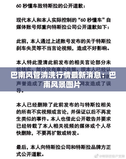 巴南风管清洗行情最新消息:巴南风景图片